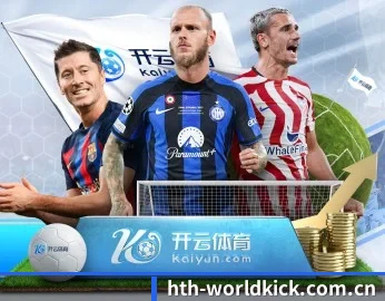 华体会赛程的故事