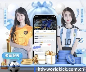 华体会赛程的故事