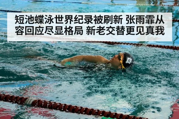 swimmer training pool