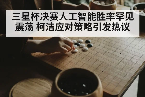 Go player thinking