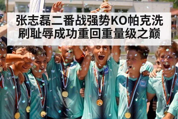 champion celebration